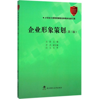 企业形象策划 从顶层设计到落地生根的全链路指南