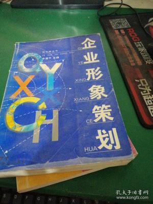 企业形象策划 从战略定位到品牌溢价，构建不可复制的竞争壁垒