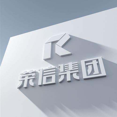铸就数字化转型时代的品牌视觉脊梁——博创i荣信集团企业形象设计与策划方案